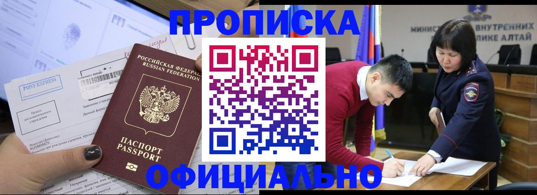 где прописаться в Мариинске