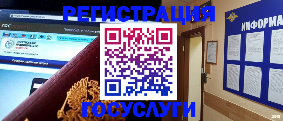 прописка законно в Мариинске