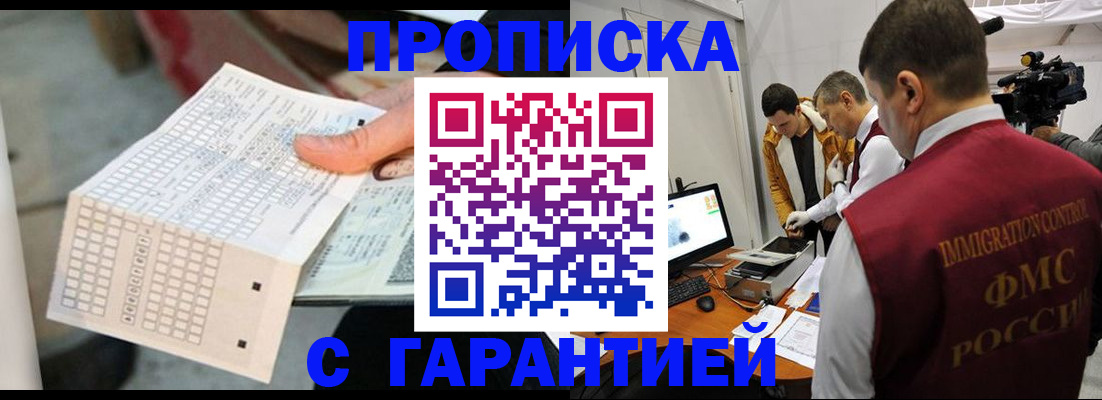 регистрация для дет. сада в Мариинске